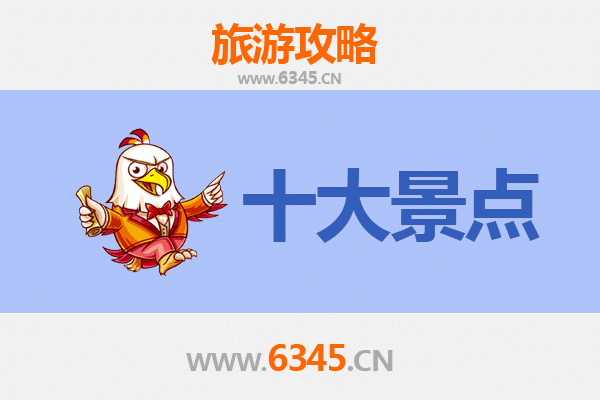 南投旅游攻略：必访五大绝美景點