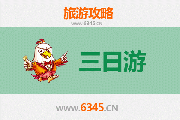 南投三日游攻略：山林秘境、文化体验与美食之旅
