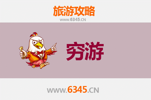 南投一个人穷游攻略：预算控制与深度体验